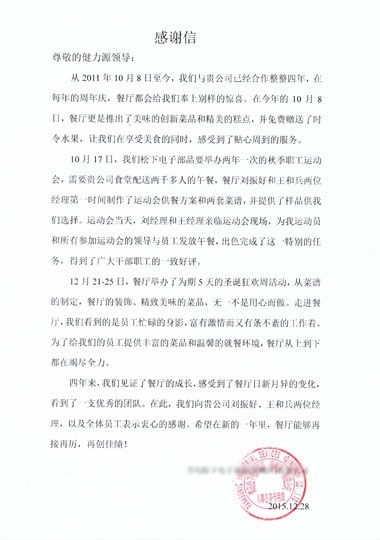 四年，我們一直在努力——松下餐廳受到客戶表?yè)P(yáng)