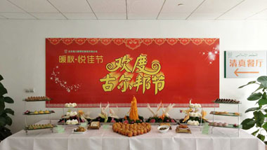 龍奧清真餐廳舉辦古爾邦節(jié)美食活動(dòng) 龍奧清真餐廳舉辦古爾邦節(jié)美食活動(dòng)
