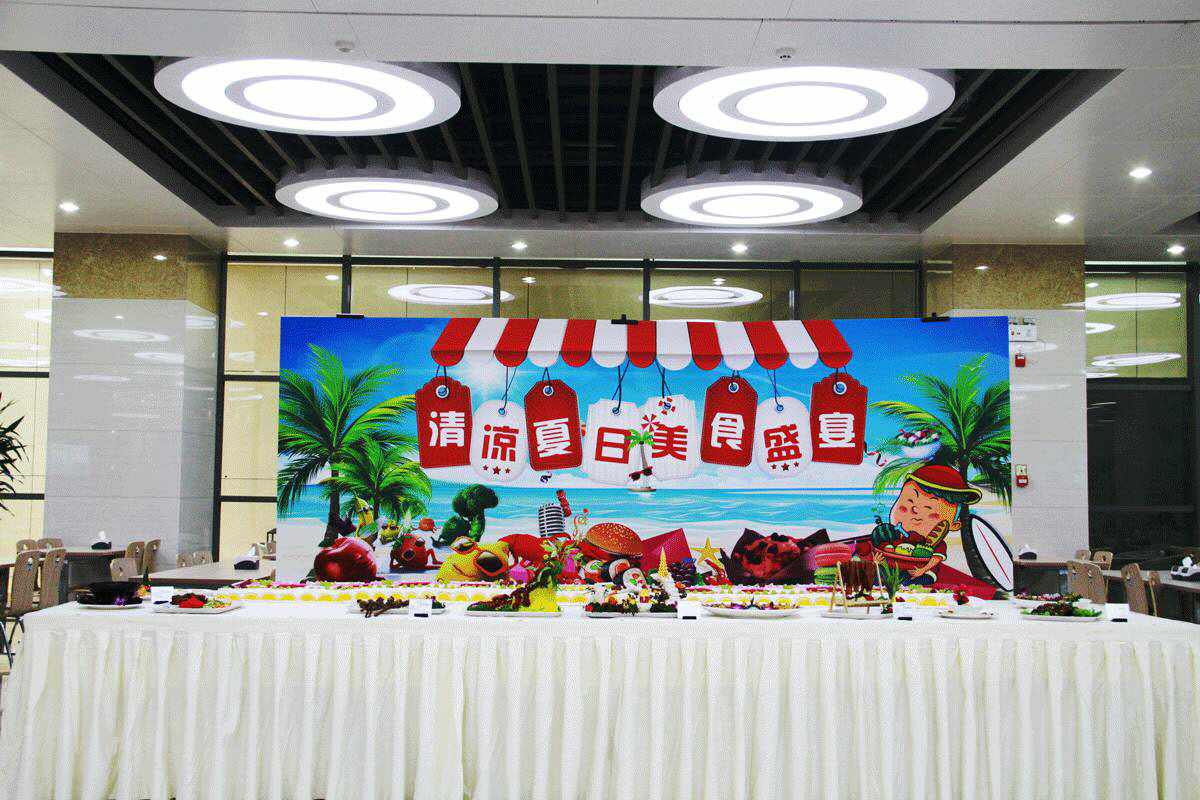 繽紛的美食，用心的服務(wù)——電科院餐廳舉辦“清涼夏日美食盛宴”活動