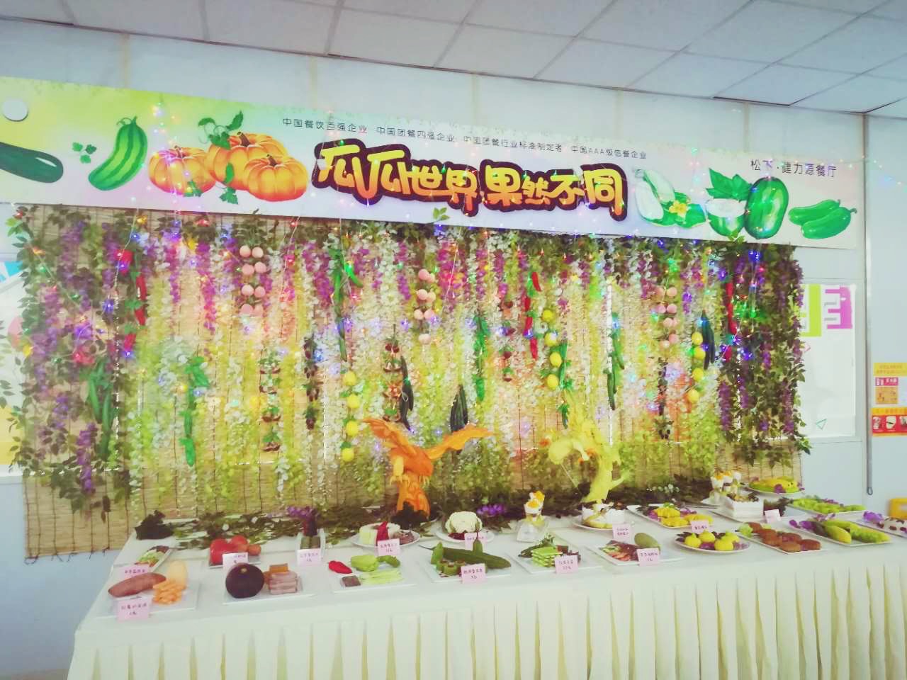 瓜瓜世界，果然不同——松下餐廳舉辦秋季美食節(jié)活動