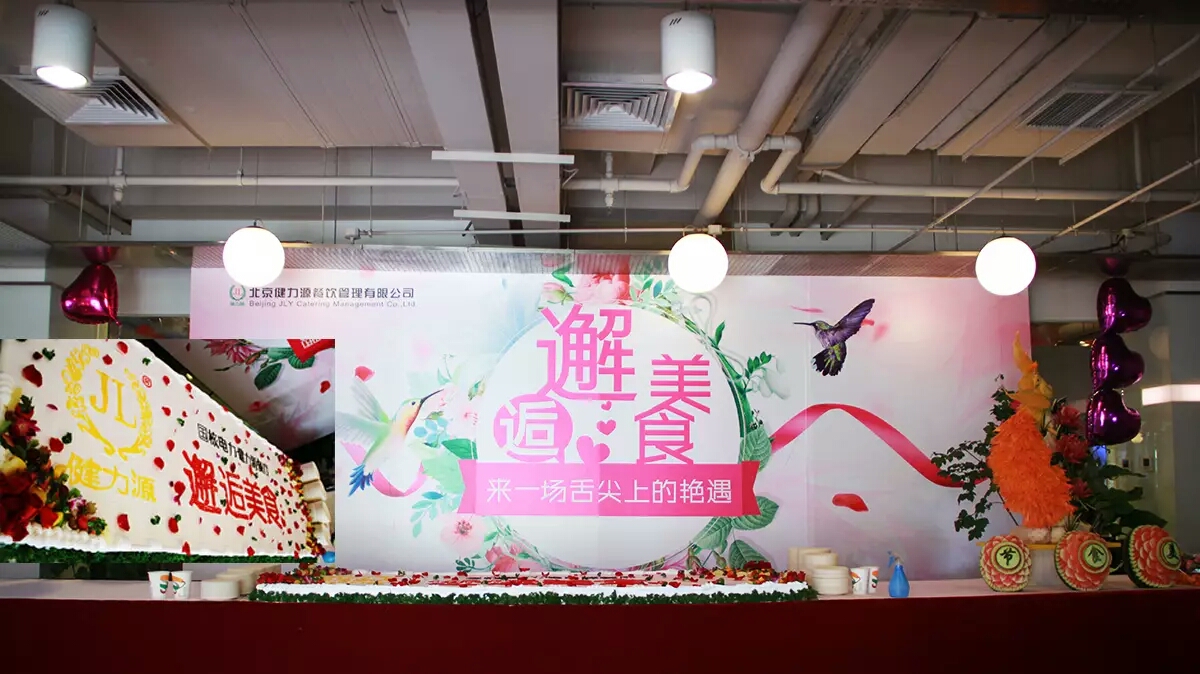 邂逅美食， 來一場舌尖上的艷遇 ——國核研究院餐廳舉辦美食節(jié)活動
