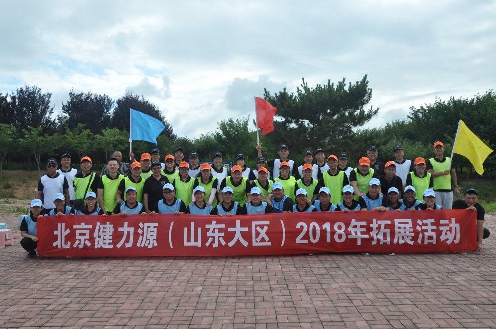 團隊致勝，勇往直前——山東大區(qū)成功舉辦拓展訓(xùn)練活動