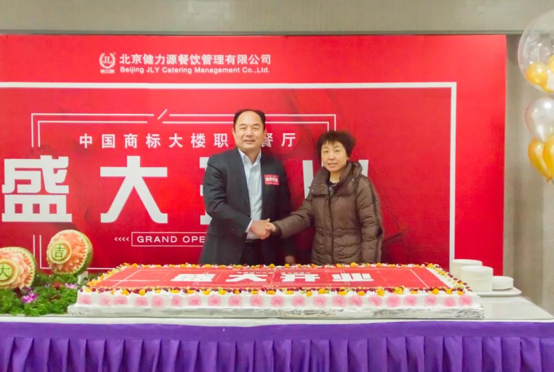 2018年 | 源源家的中國(guó)商標(biāo)大樓職工餐廳開(kāi)業(yè)啦！