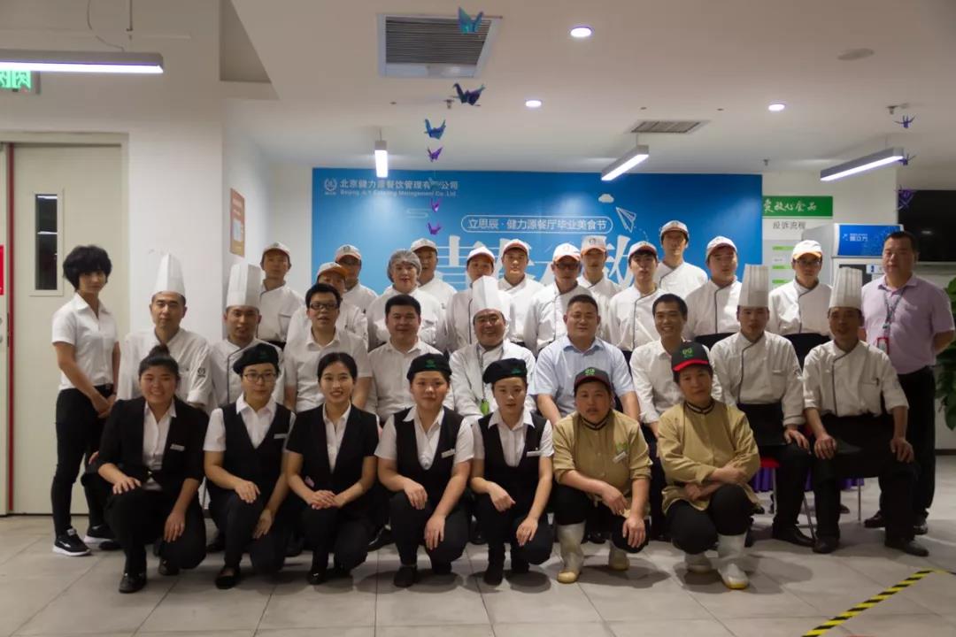 立思辰 · 健力源餐廳全體成員用心為您設(shè)計每一餐，用心為您服務(wù)每一天！