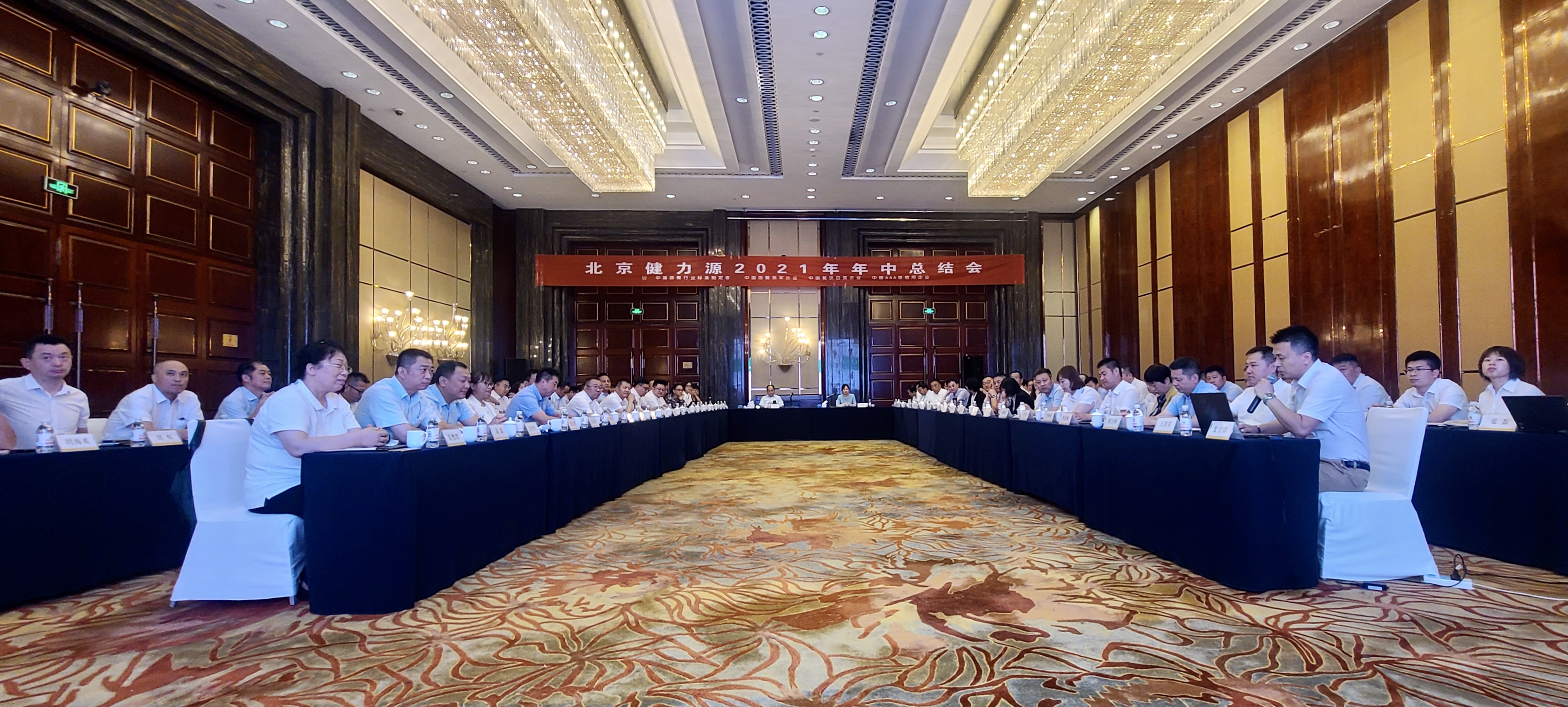 戮力同心，勇往直前，創(chuàng)造健力源光輝燦爛的明天——集團 2021年年中總結(jié)會召開
