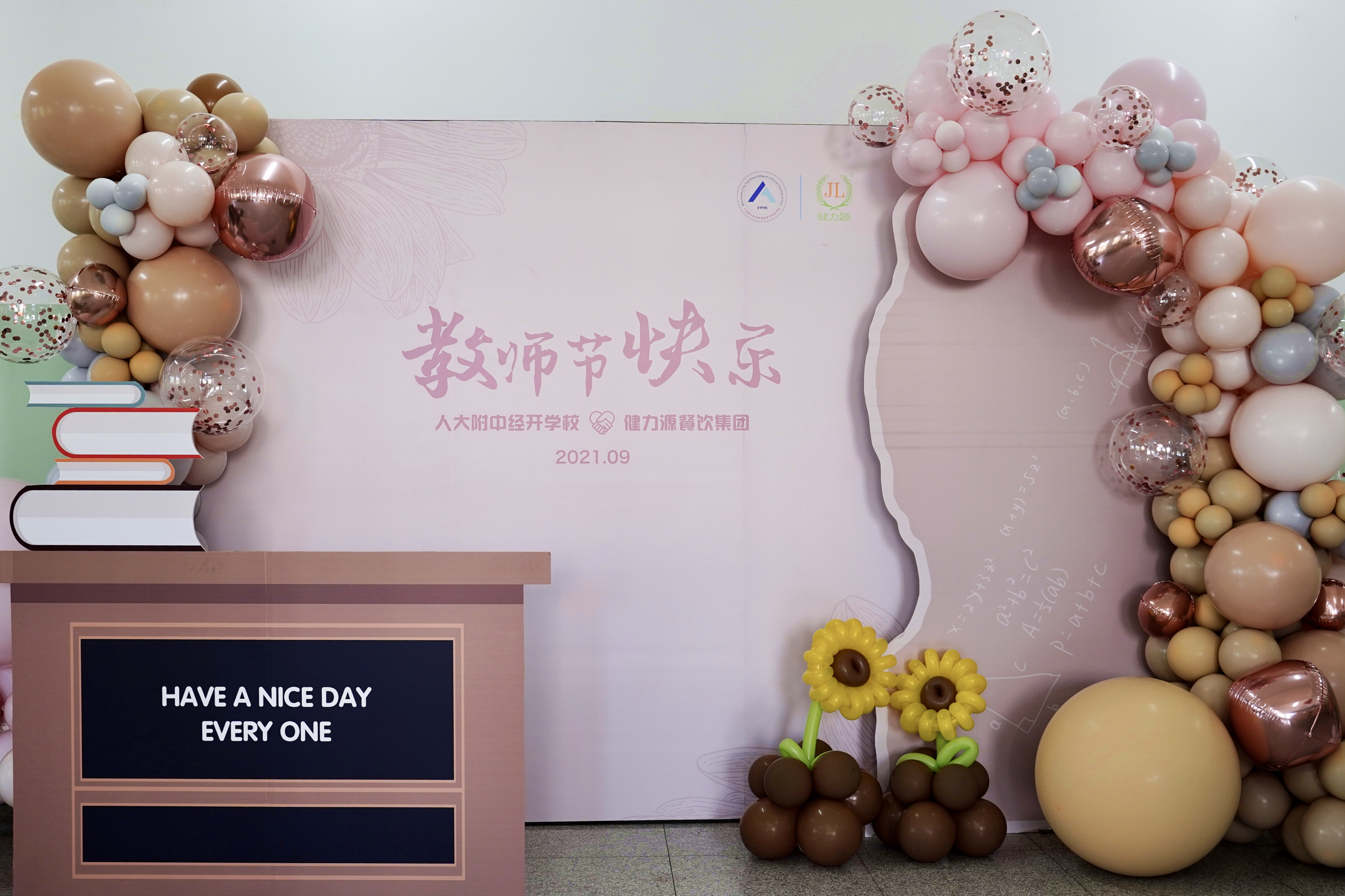 教師節(jié)，健力源餐廳別樣的午餐時光——公司各學(xué)校餐廳開展教師節(jié)活動