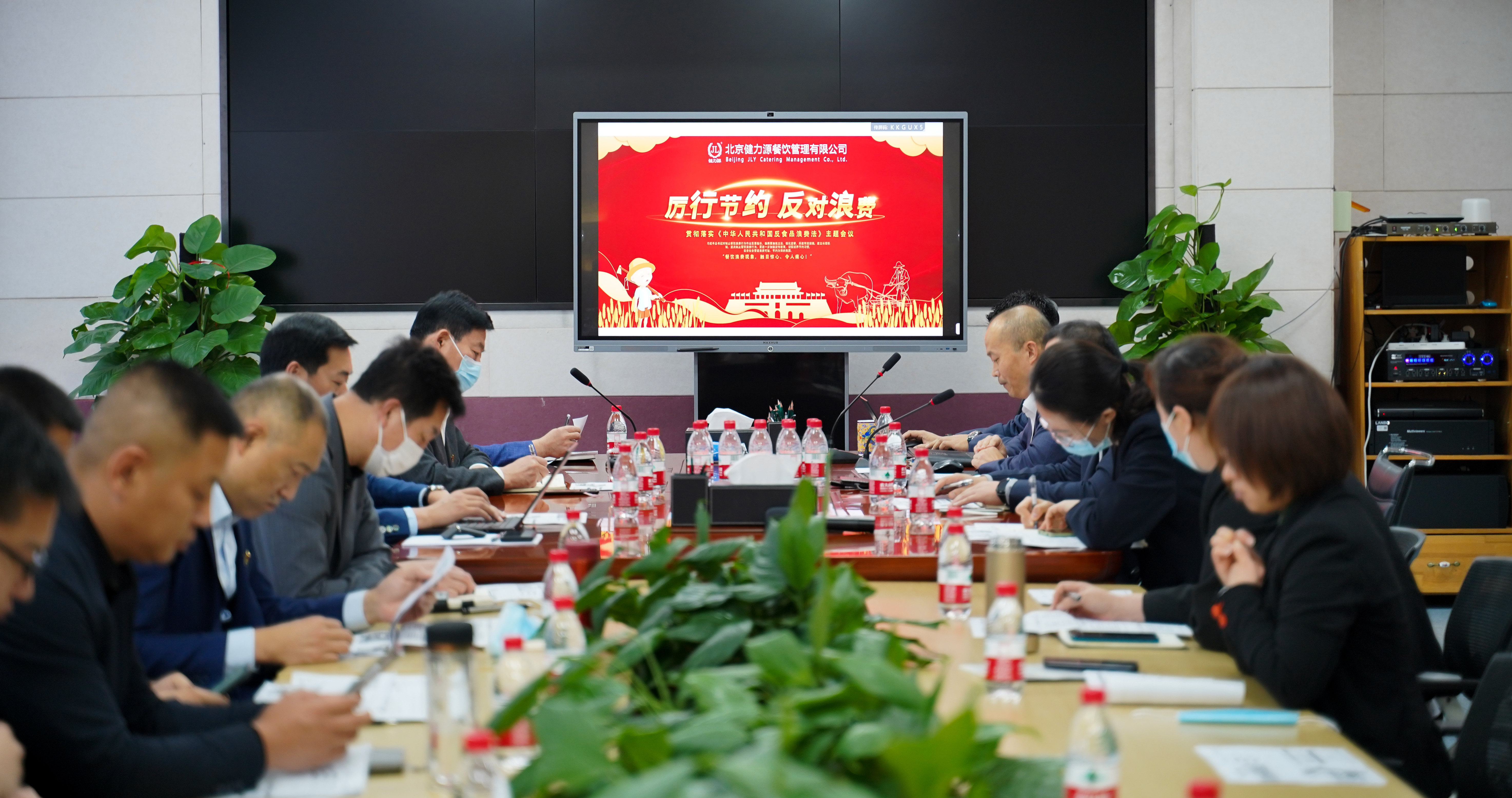 展現(xiàn)企業(yè)擔當，讓抵制餐飲浪費成為習慣——健力源集團召開“厲行節(jié)約，反對浪費”主題線上會議