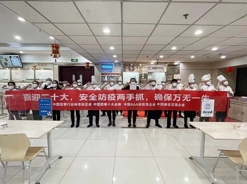 喜迎二十大，健力源集團(tuán)北京大區(qū)舉行安全防疫誓師大會(huì)