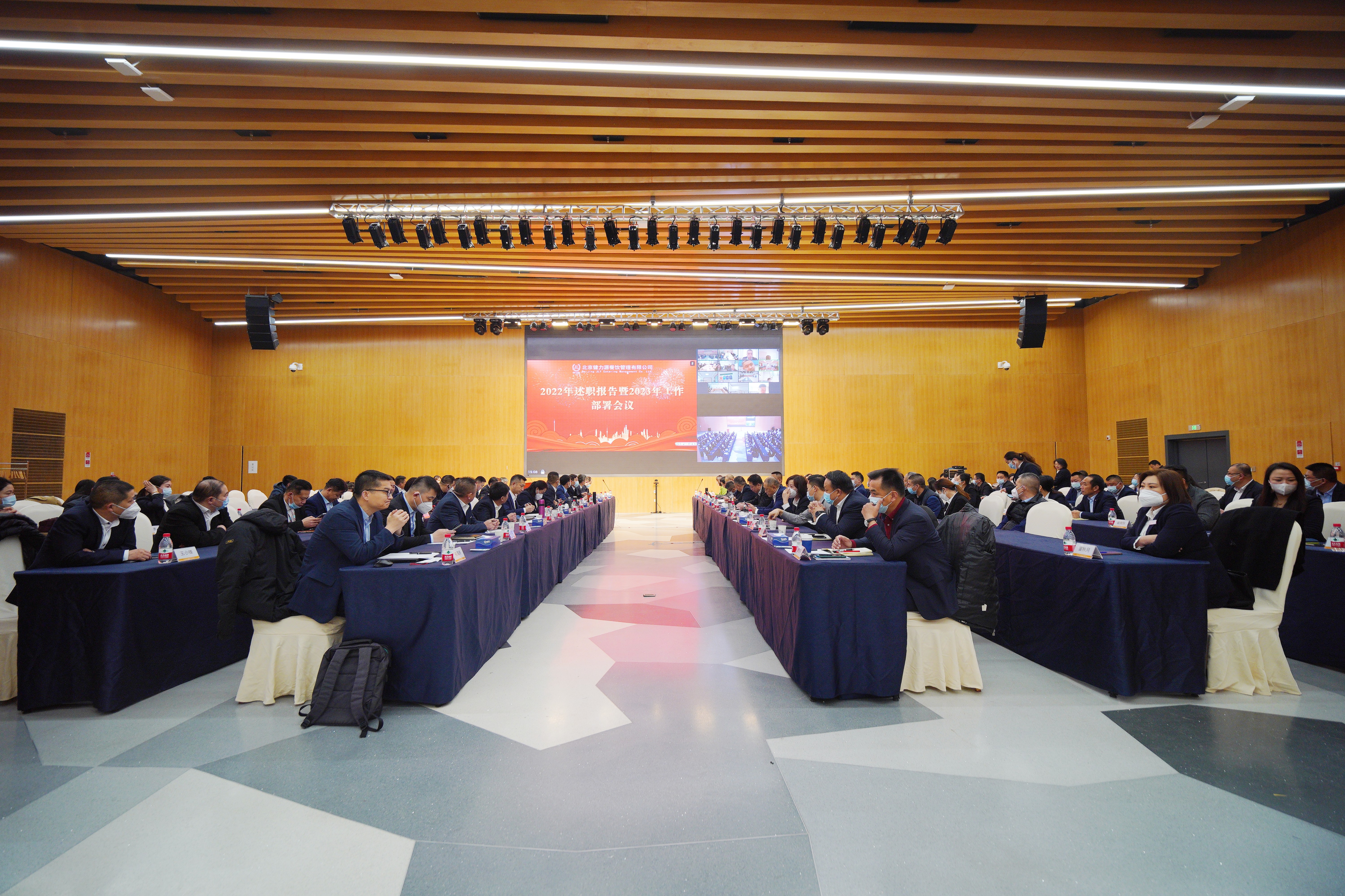 凝心聚力謀發(fā)展，踔厲奮發(fā)寫新篇——健力源集團(tuán)2022年述職報告暨2023年工作部署會議召開