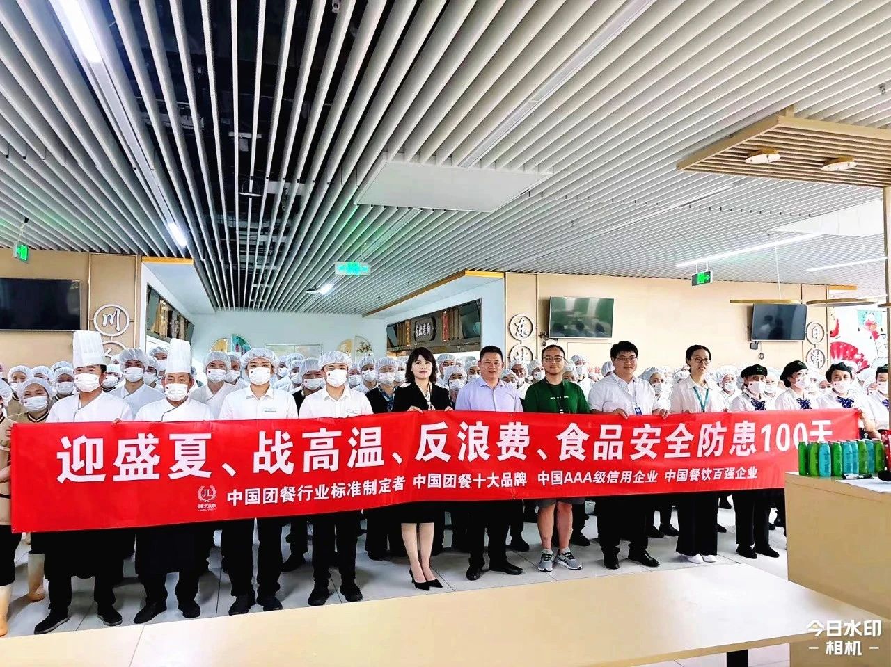 健力源開展“迎盛夏、戰(zhàn)高溫、反浪費、食品安全防患”系列活動